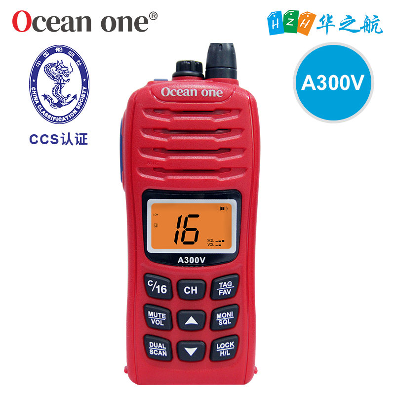 Oceanone对讲机A300V