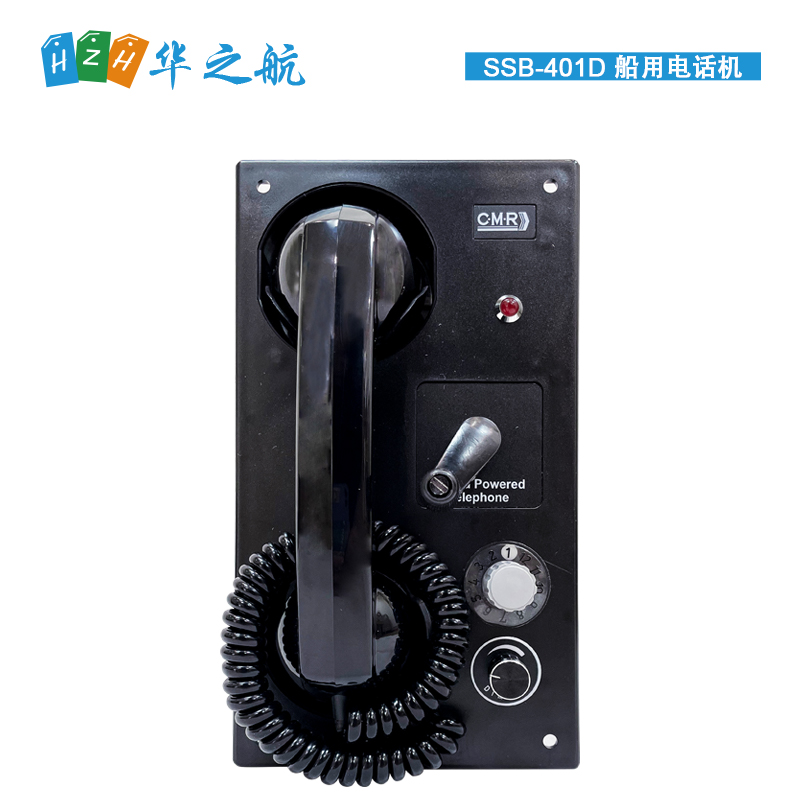 CMR 韩国船舶通讯 船用壁挂式声力电话机 SSB-401D