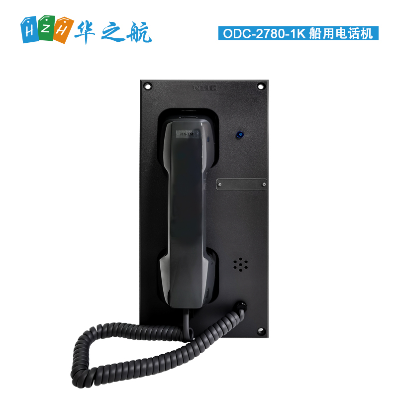NHE 船用电话机 ODC-2780-1K