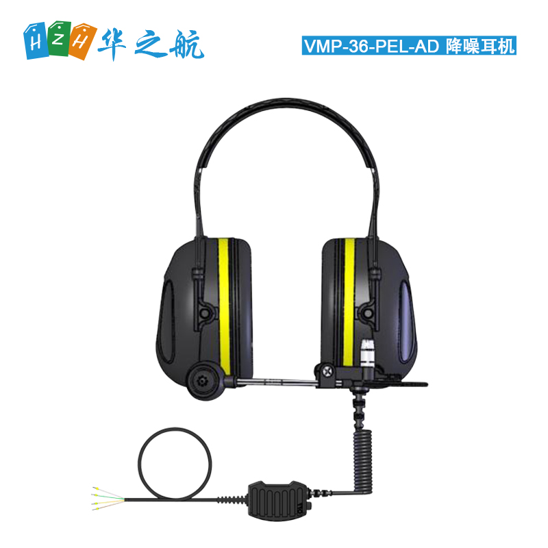 ZENITEL VMP-36-PEL-AD 船用降噪耳机 带10米线缆