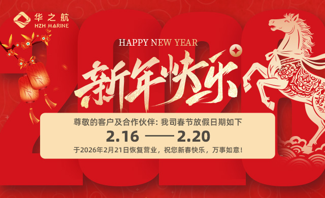 【bw西汉姆联】2026年春节放假通知